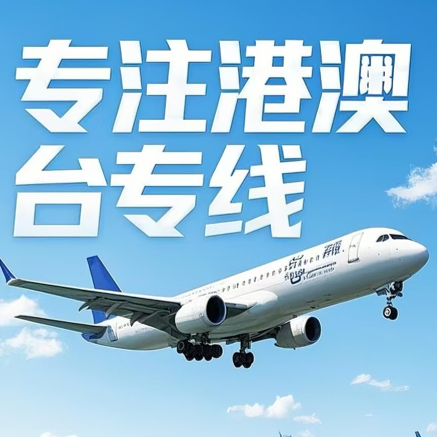 张家港市到台湾航空运输